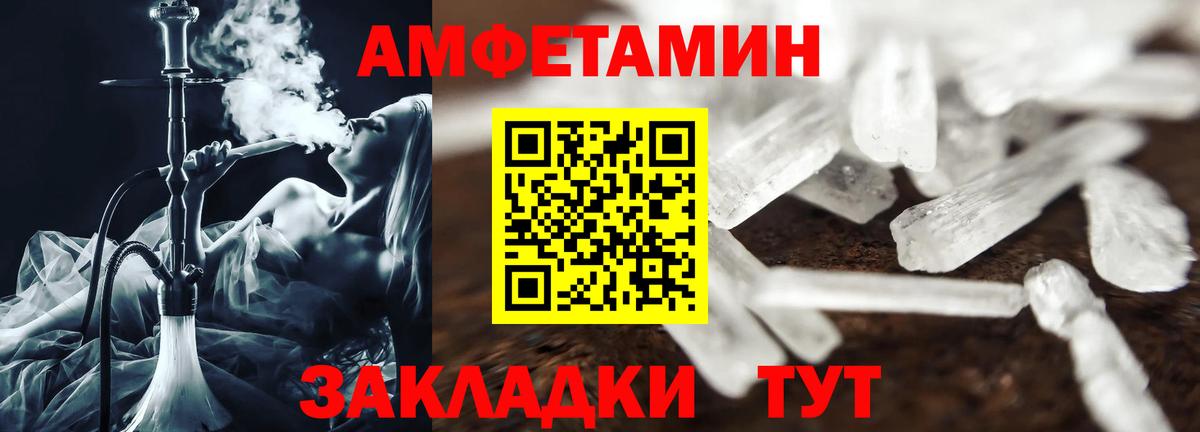 Амфетамин 97%  Вход с VPN  АМФ  Звенигород 