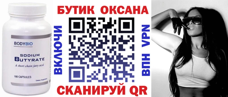 хочу   Звенигород  гидра как зайти  Бутират буратино 