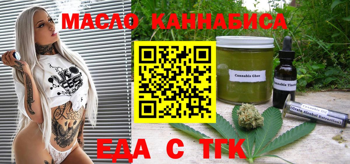 Звенигород  Еда ТГК конопля  Вход с VPN 