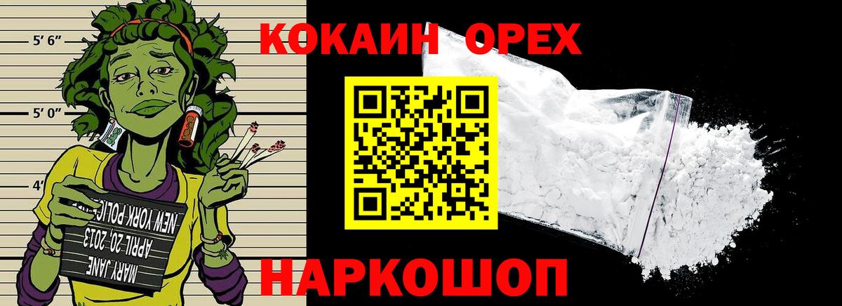 Кокаин Эквадор  Cocaine  Вход с VPN  Звенигород  COCAIN Fish Scale 