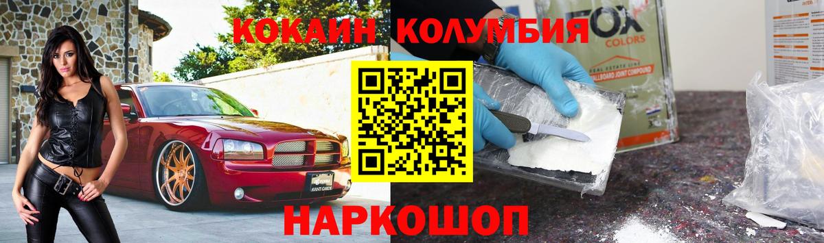 COCAIN FishScale Звенигород