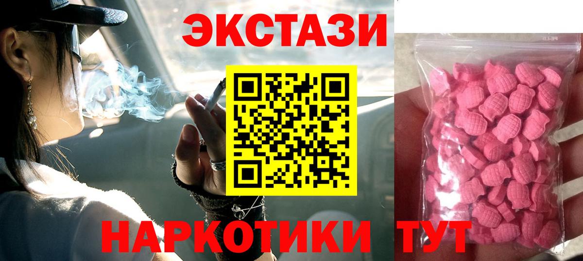 Экстази DUBAI  ЭКСТАЗИ  ЭКСТАЗИ ешки  Звенигород  Вход с VPN 