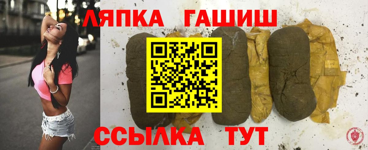 Гашиш 40% ТГК  ГАШ  где найти наркотики  Звенигород  Вход с VPN  ГАШИШ убойный 