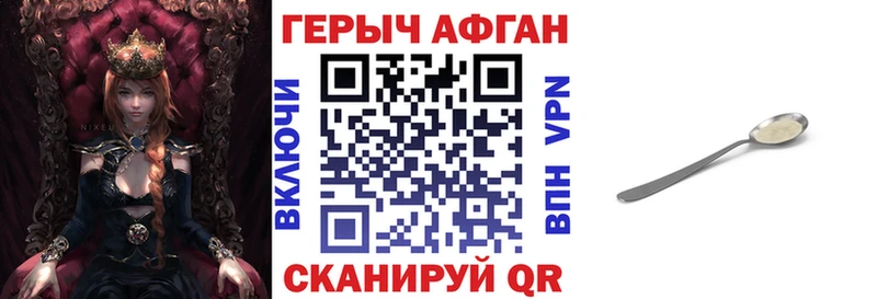 Героин VHQ  Звенигород 