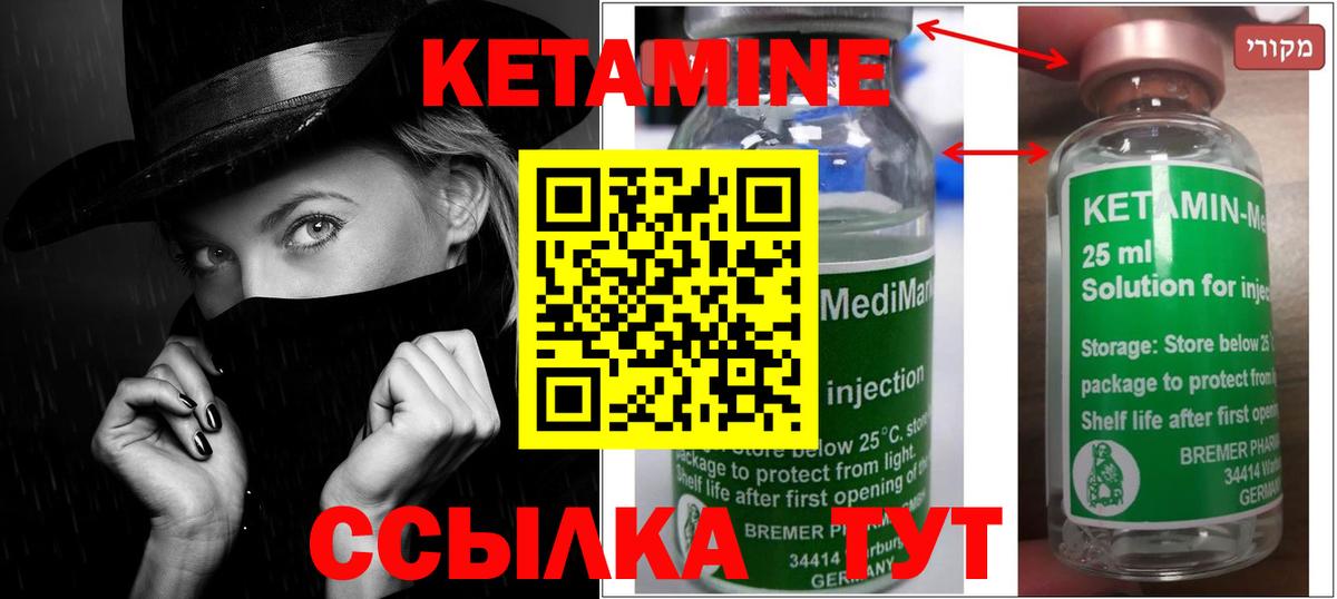Кетамин ketamine  Вход с VPN  kraken сайт  Звенигород 