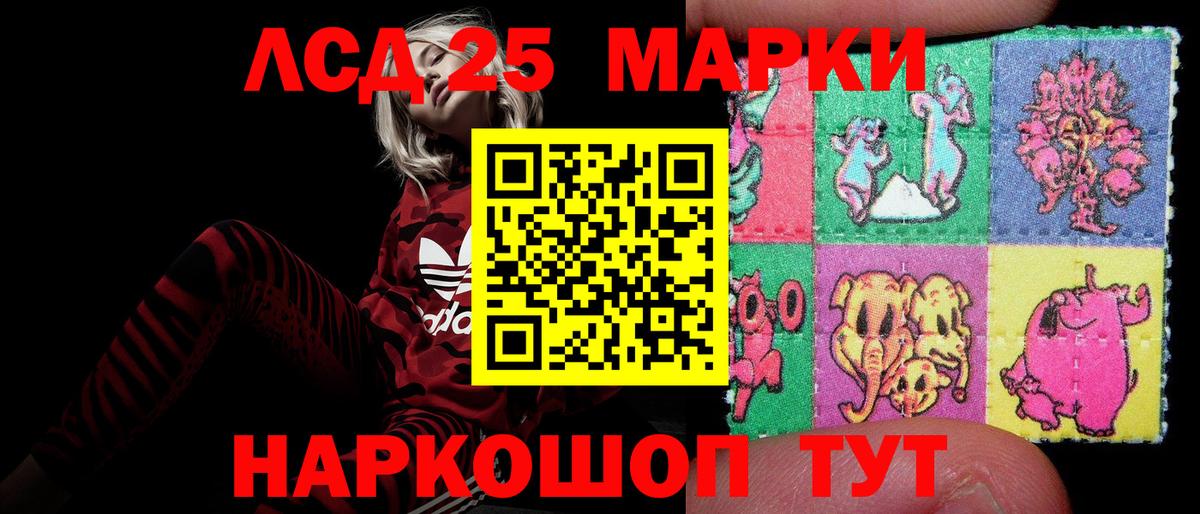 Звенигород  Лсд 25 экстази кислота  LSD-25 экстази ecstasy  Вход с VPN 