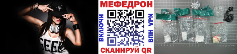МЯУ-МЯУ кристаллы  как найти   Звенигород 