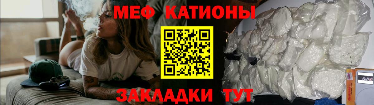 Мефедрон mephedrone  Вход с VPN  Мефедрон  МЯУ-МЯУ кристаллы  Звенигород 