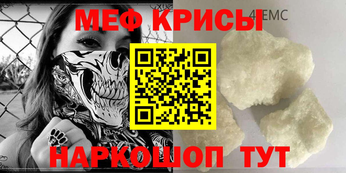 МЕФ мука Звенигород