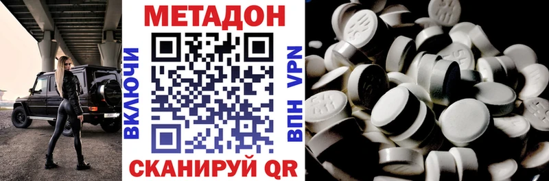 что такое наркотик  Звенигород  МЕТАДОН VHQ 