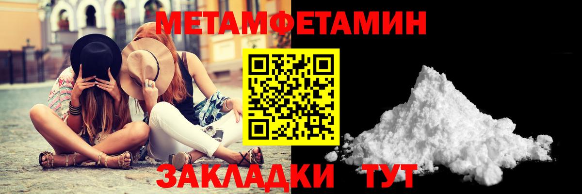 Звенигород  Первитин кристалл  Вход с VPN  Первитин кристалл 