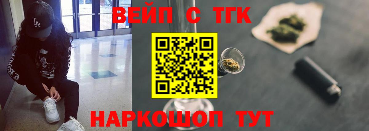 Дистиллят ТГК THC oil Звенигород
